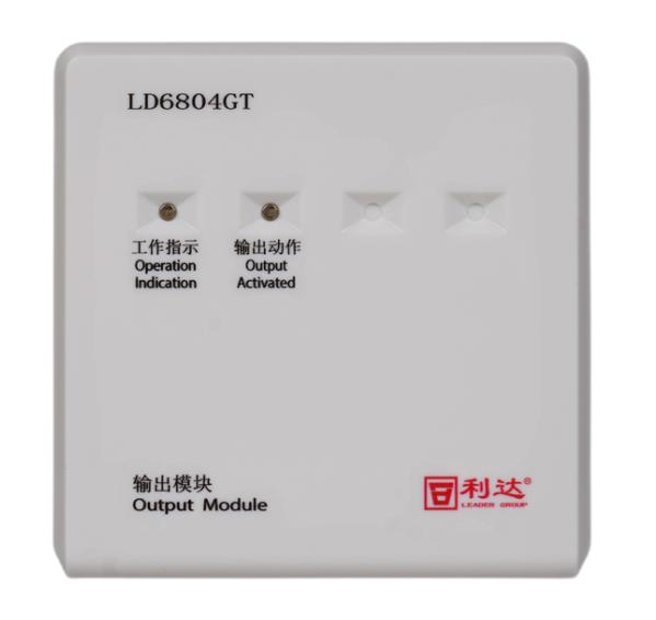利達LD6804GT輸出模塊 廣播模塊 二線制無需24V電源