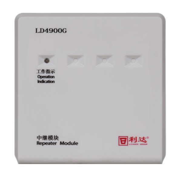 利達LD4900G中繼模塊