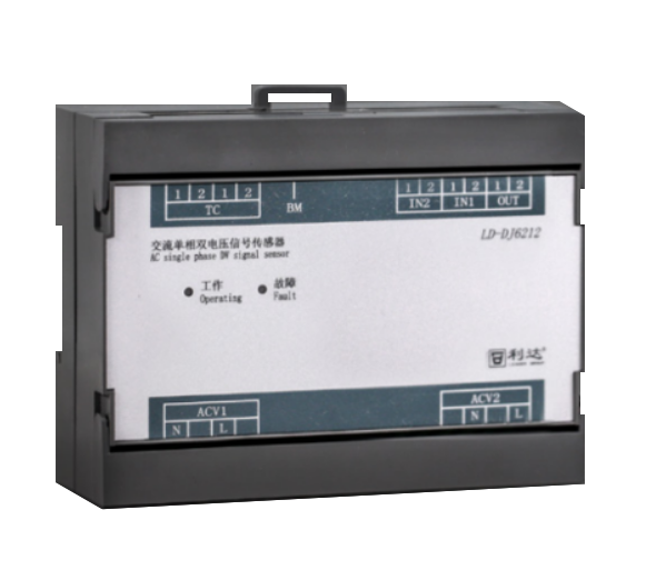 利達LD-DJ6212交流單相雙電壓信號傳感器
