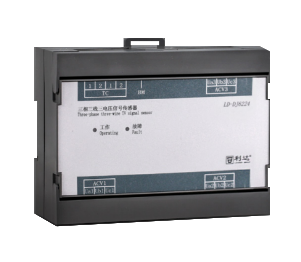 利達LD-DJ6224三相三線三電壓信號傳感器