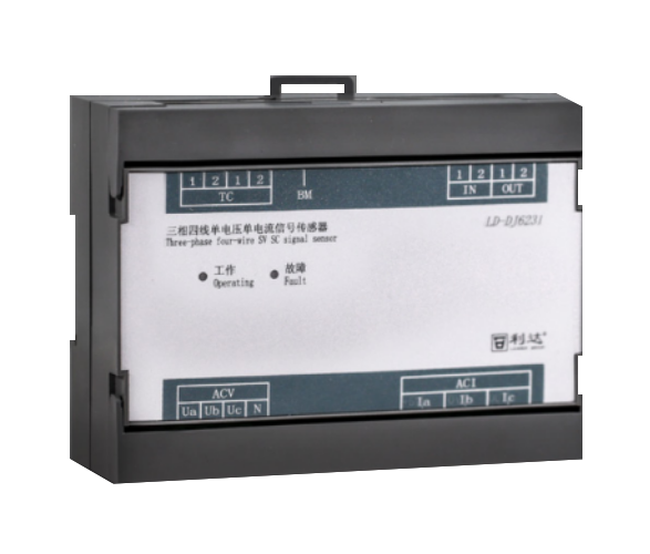 利達LD-DJ6231三相四線單電壓單電流信號傳感器