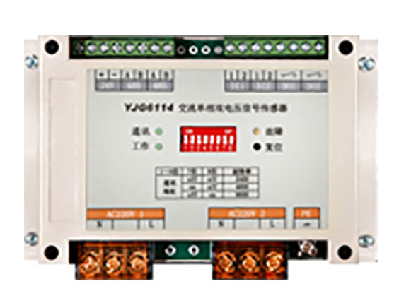 利達YJG6114交流單相雙電壓信號傳感器